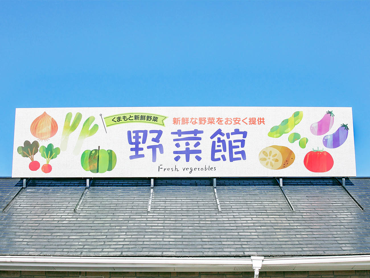 コンセプト画像